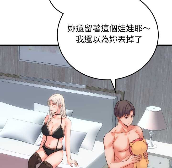 少爷的替身第41話