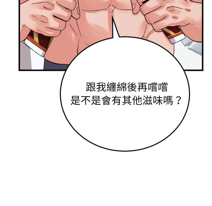 少爷的替身第41話