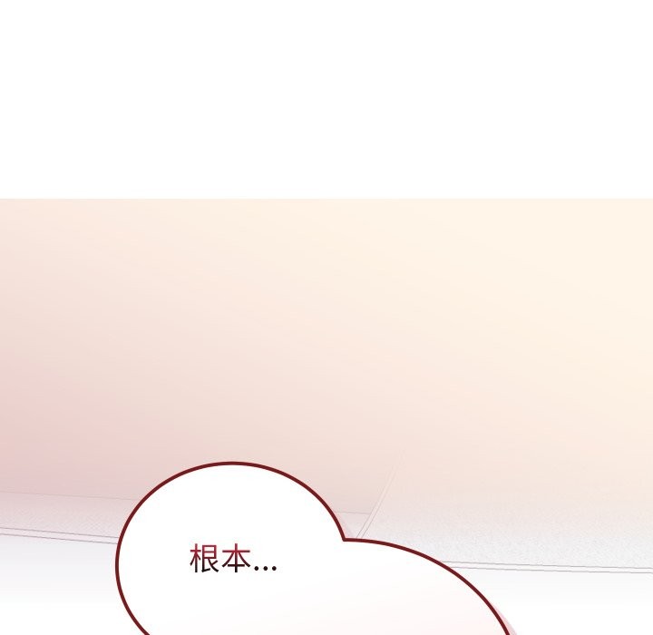 少爷的替身第41話