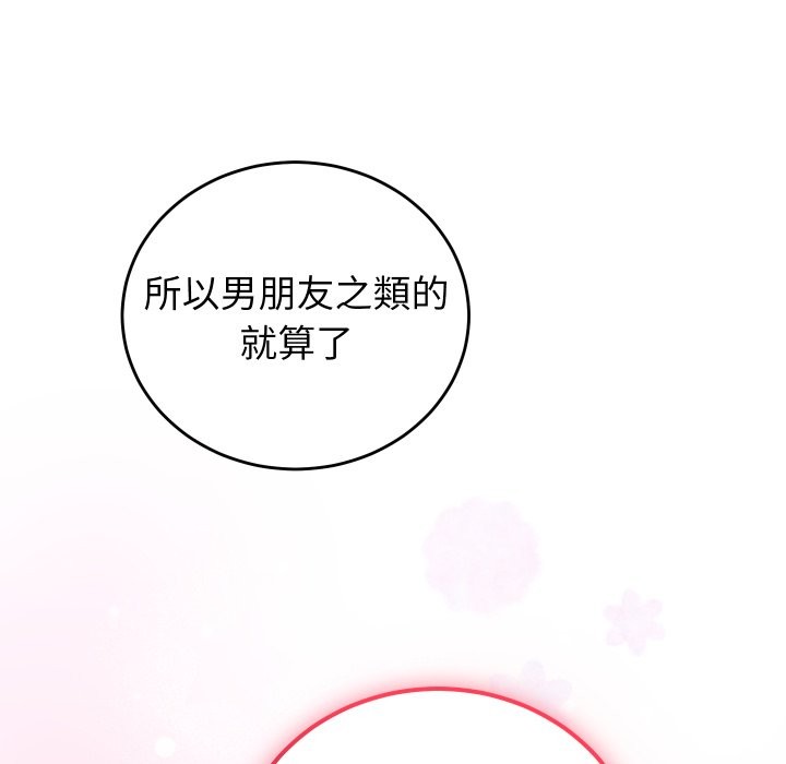 少爷的替身第41話