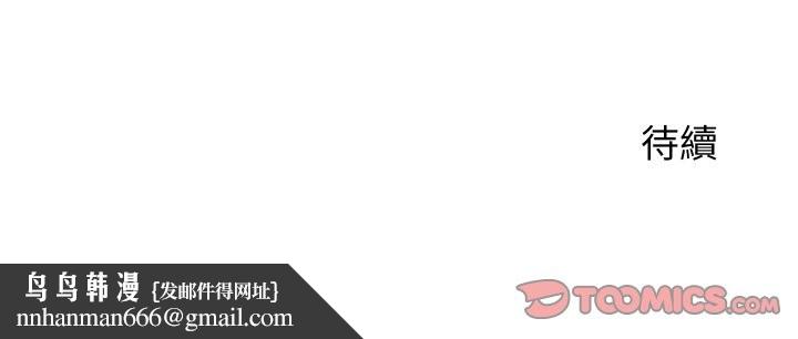 少爷的替身第41話