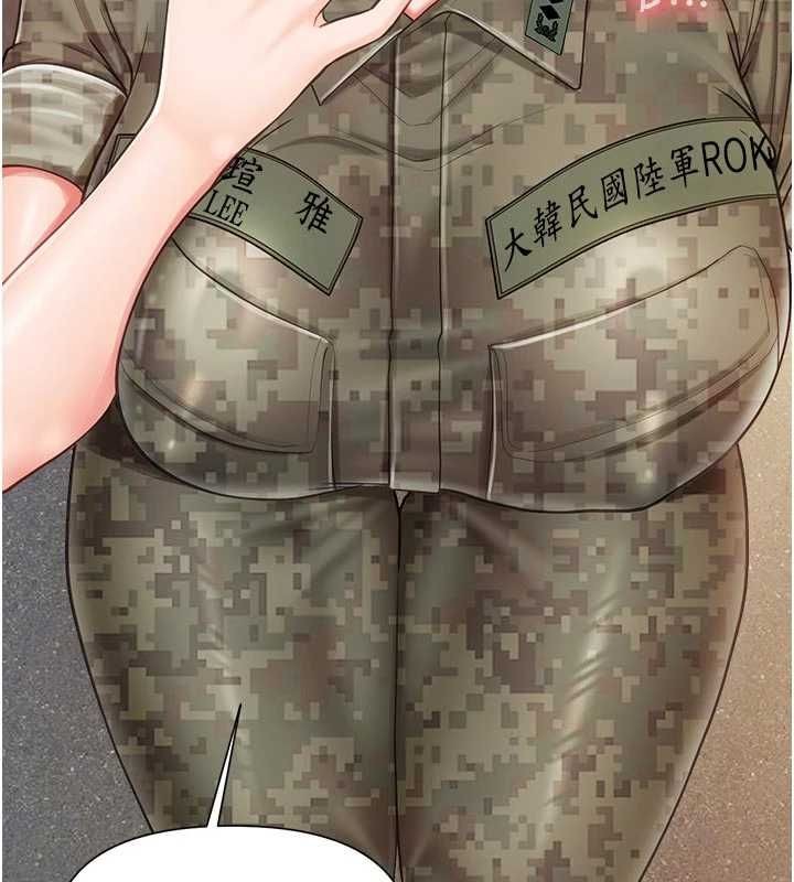 报告女班长:一根突起第42話-這根是我的!!