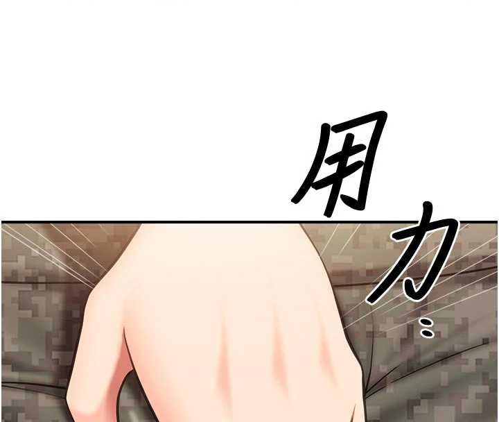 报告女班长:一根突起第42話-這根是我的!!