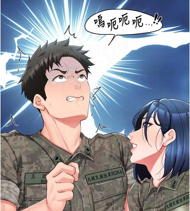 报告女班长:一根突起第42話-這根是我的!!