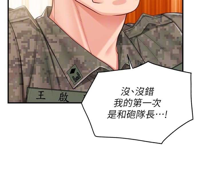 报告女班长:一根突起第42話-這根是我的!!