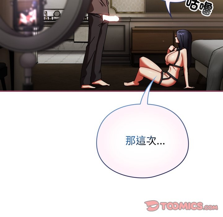 硬也要拍完第29話