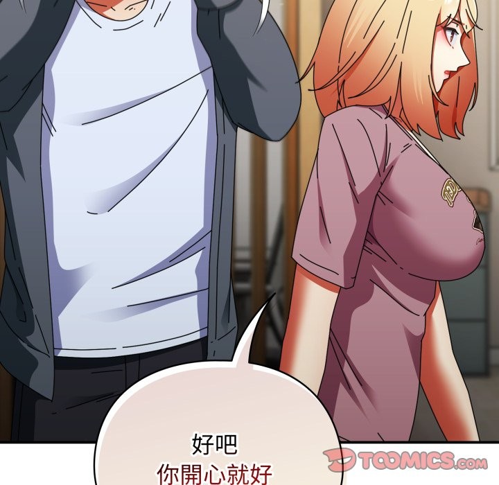 硬也要拍完第29話