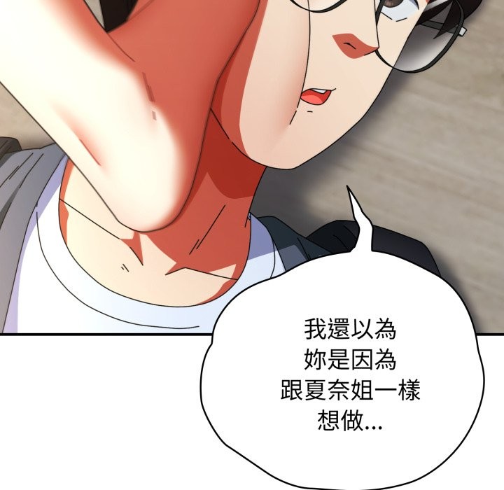 硬也要拍完第29話