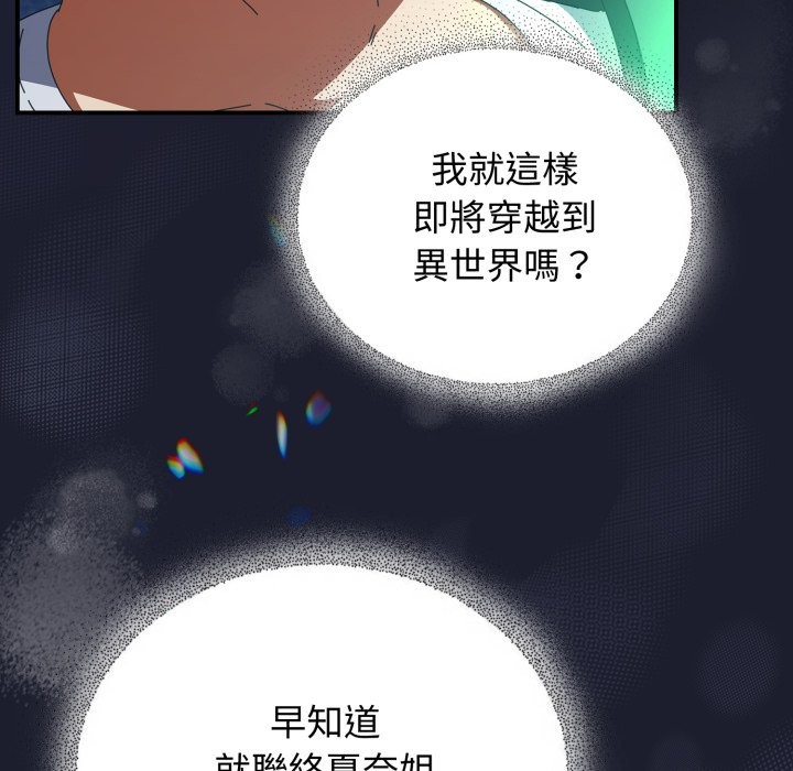 硬也要拍完第29話