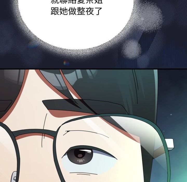 硬也要拍完第29話