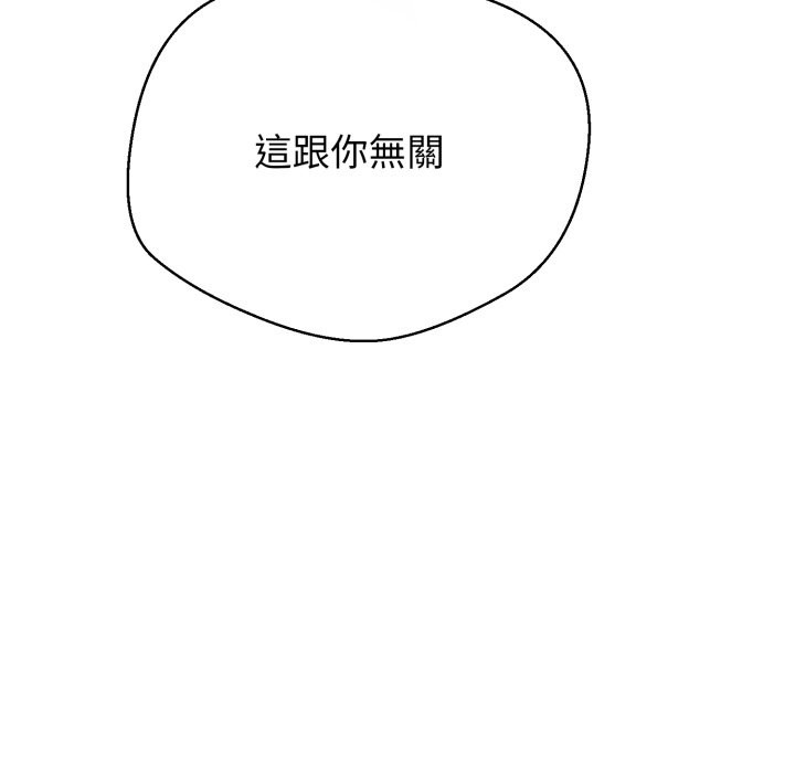 黑帮千金养成记第15話