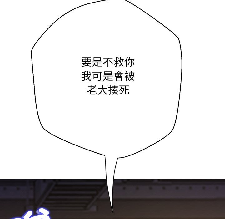 黑帮千金养成记第15話