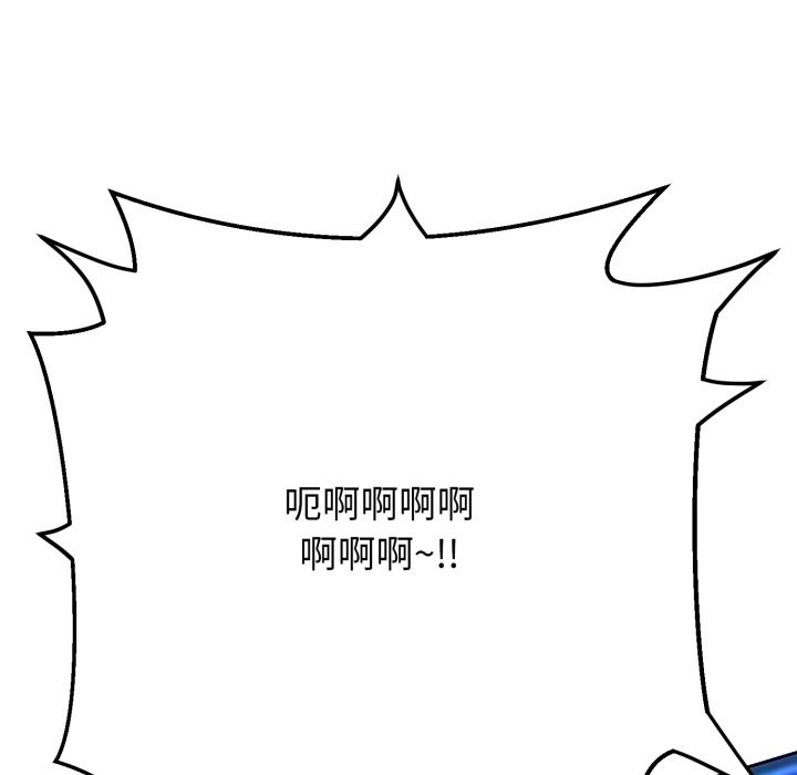 黑帮千金养成记第15話