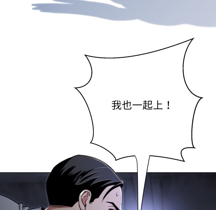 黑帮千金养成记第15話