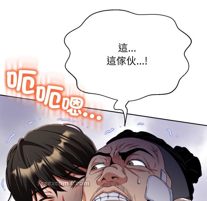 黑帮千金养成记第15話