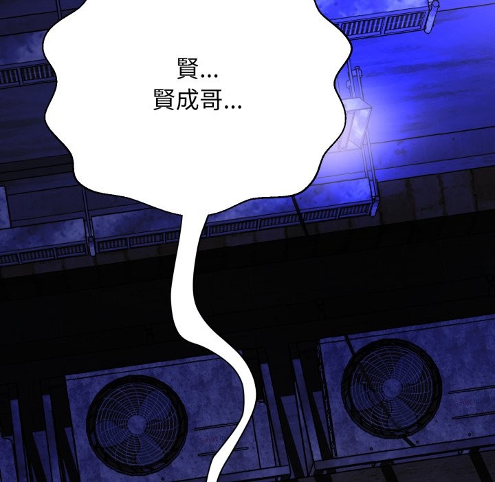 黑帮千金养成记第15話