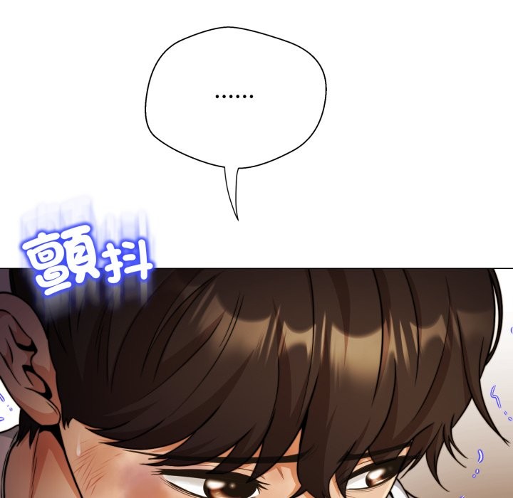 黑帮千金养成记第15話