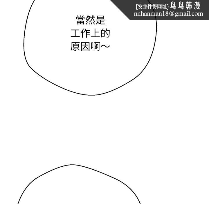 黑帮千金养成记第15話