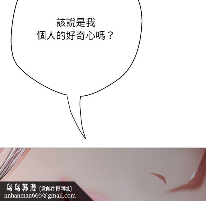 黑帮千金养成记第15話