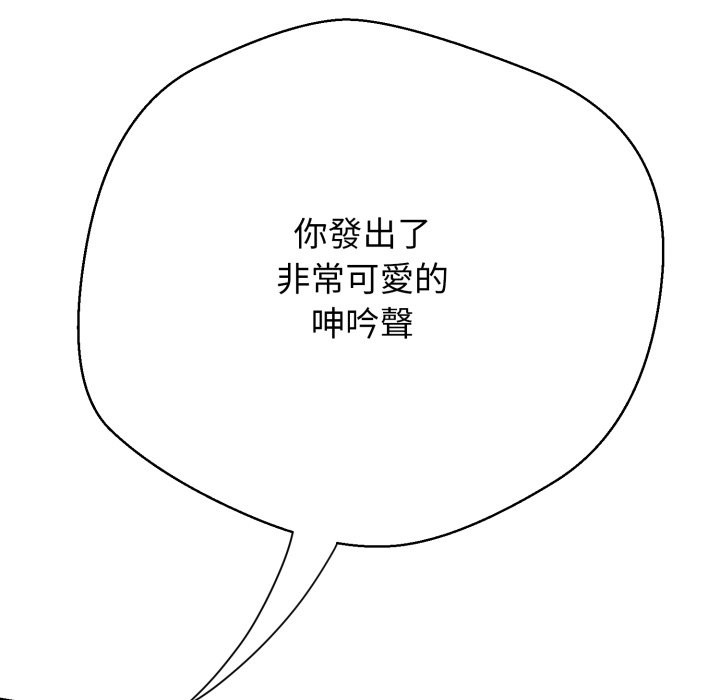 黑帮千金养成记第15話