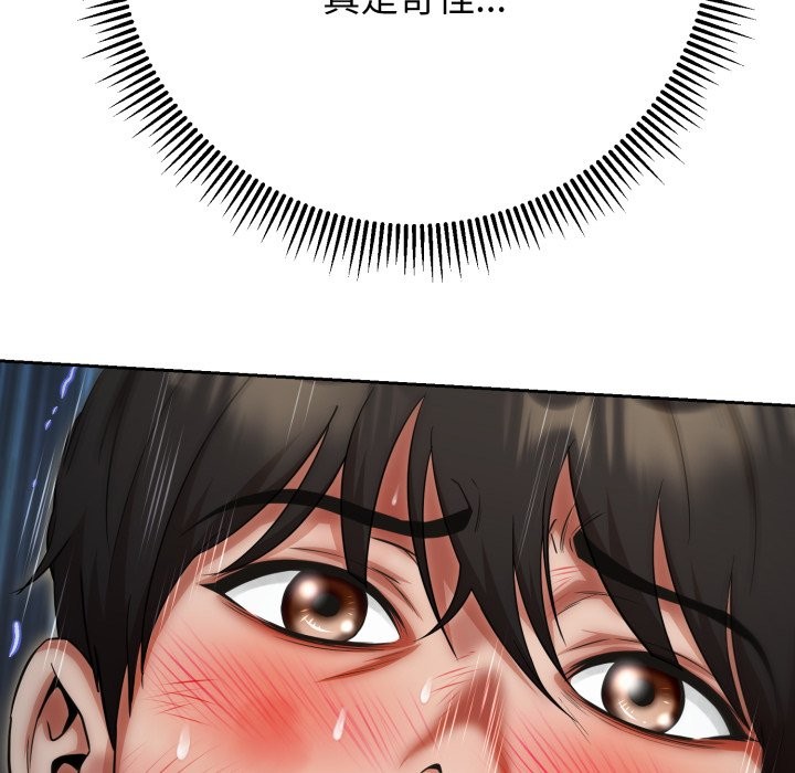 黑帮千金养成记第15話