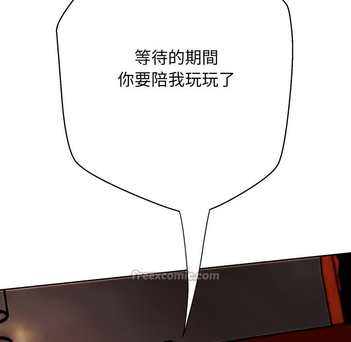 黑帮千金养成记第15話