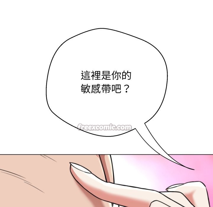 黑帮千金养成记第15話