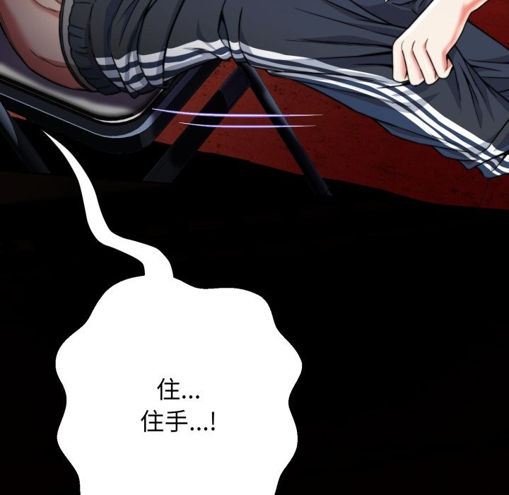 黑帮千金养成记第15話