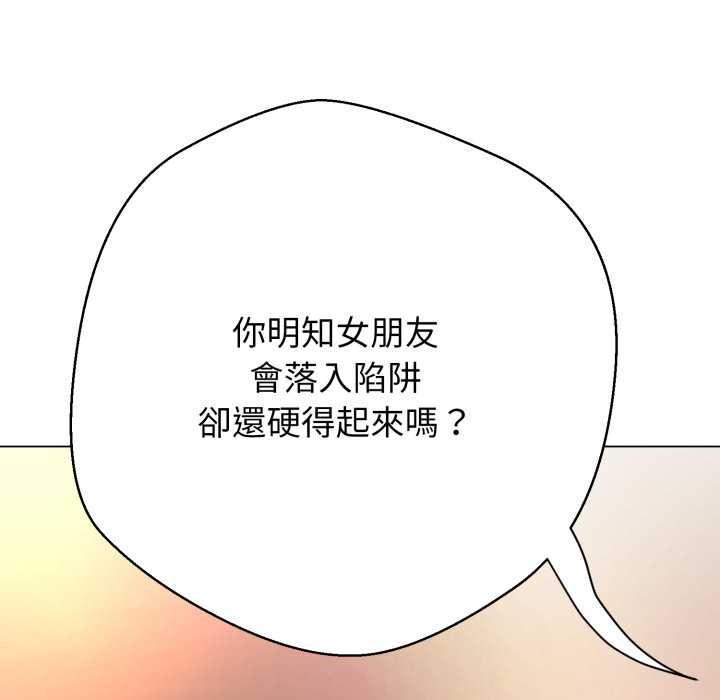 黑帮千金养成记第15話