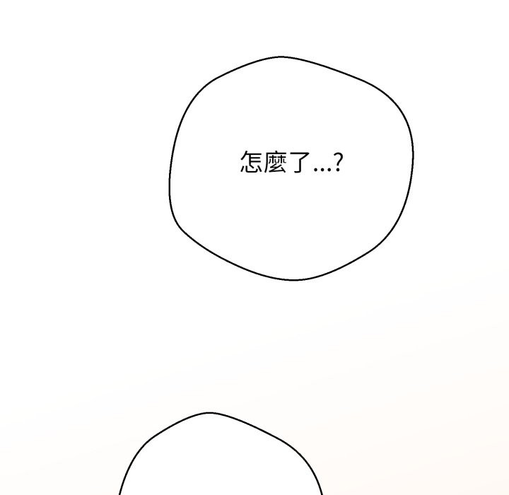 黑帮千金养成记第15話