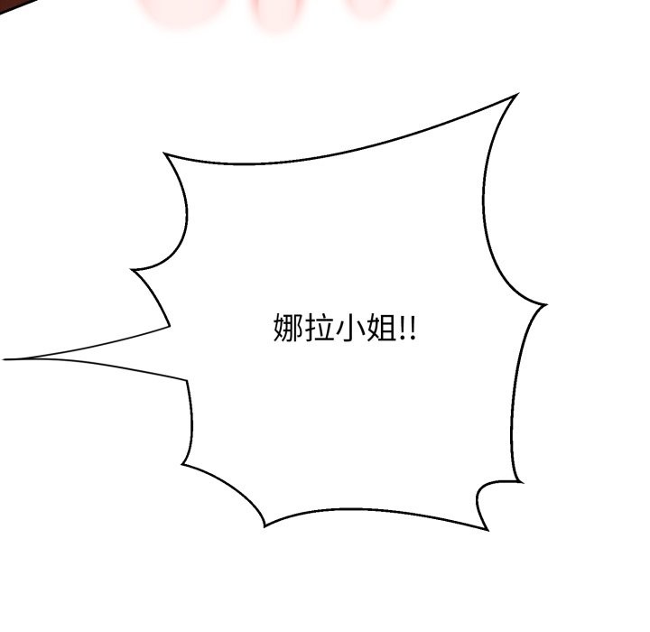 黑帮千金养成记第15話