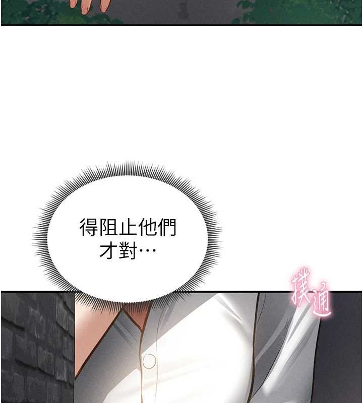 私密視角第68話-湘柔真的好色&hearts;