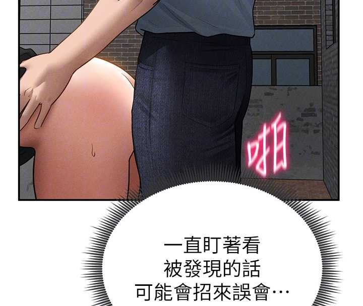 私密視角第68話-湘柔真的好色&hearts;