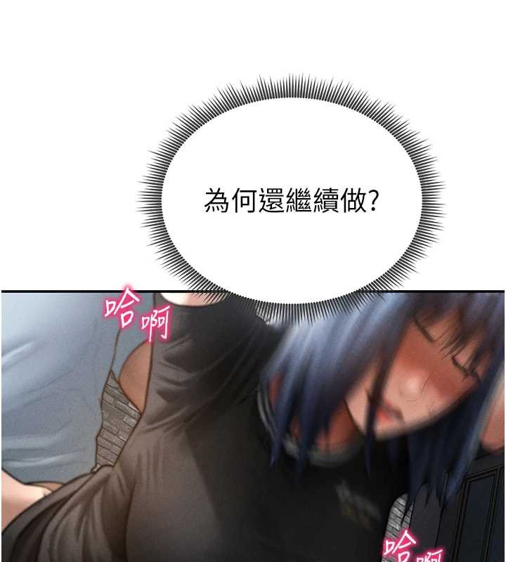 私密視角第68話-湘柔真的好色&hearts;