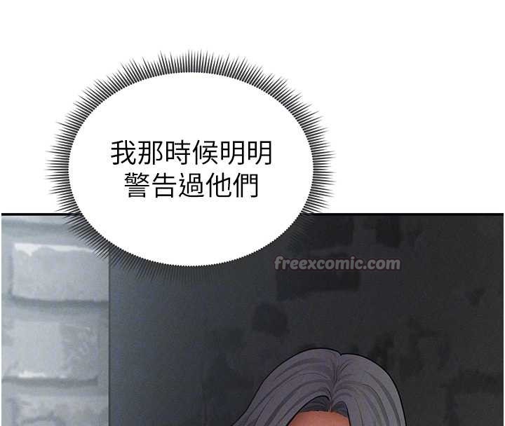 私密視角第68話-湘柔真的好色&hearts;