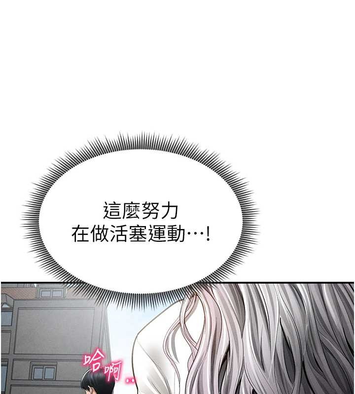 私密視角第68話-湘柔真的好色&hearts;