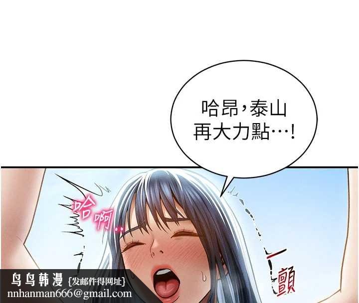 私密視角第68話-湘柔真的好色&hearts;