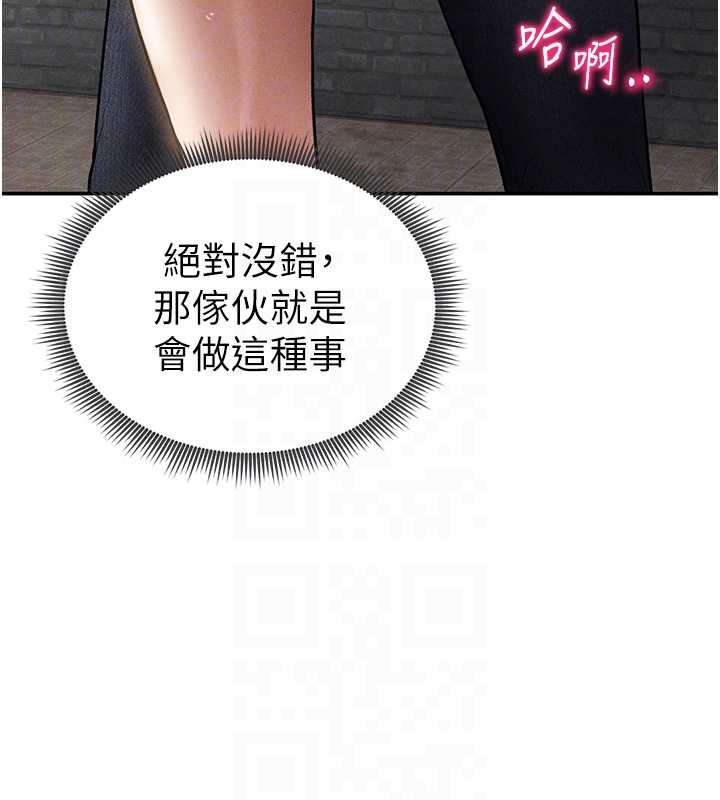 私密視角第68話-湘柔真的好色&hearts;