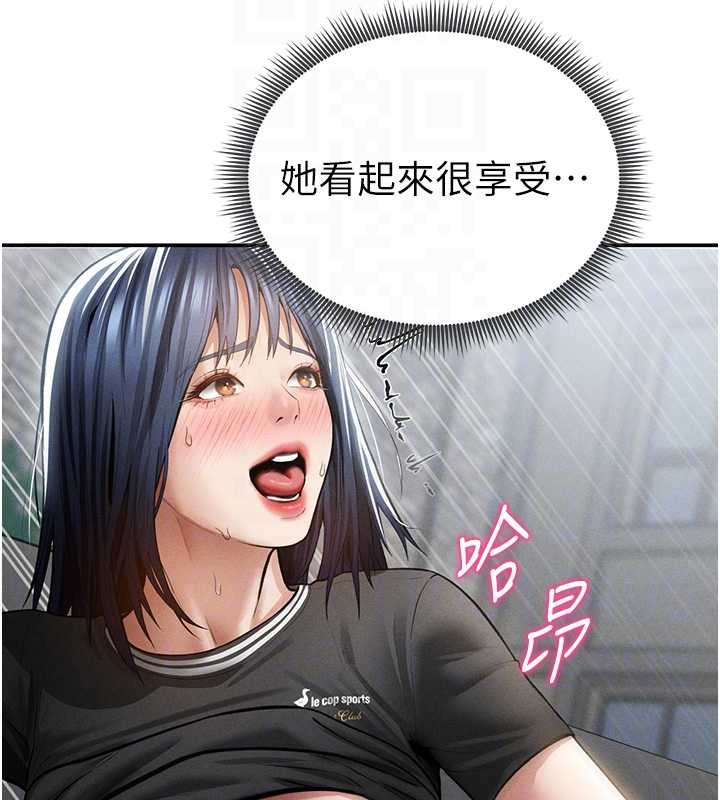 私密視角第68話-湘柔真的好色&hearts;