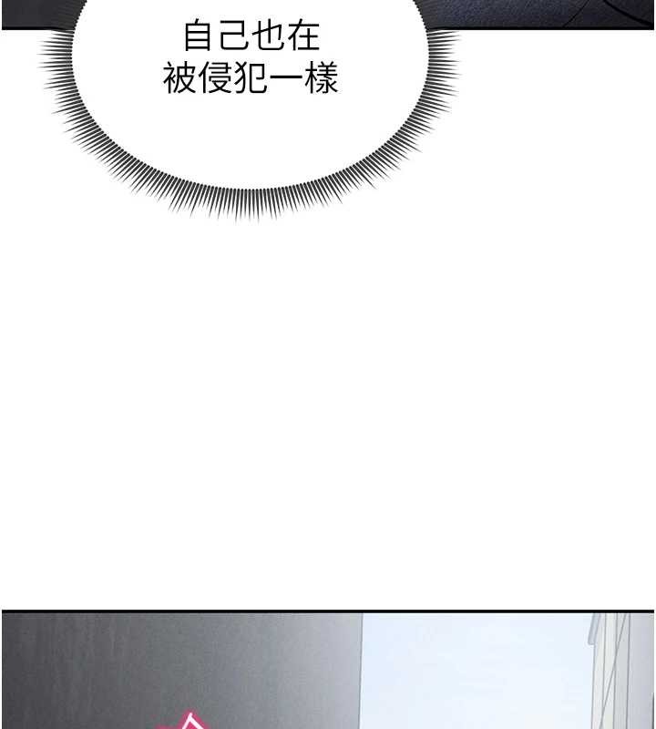 私密視角第68話-湘柔真的好色&hearts;