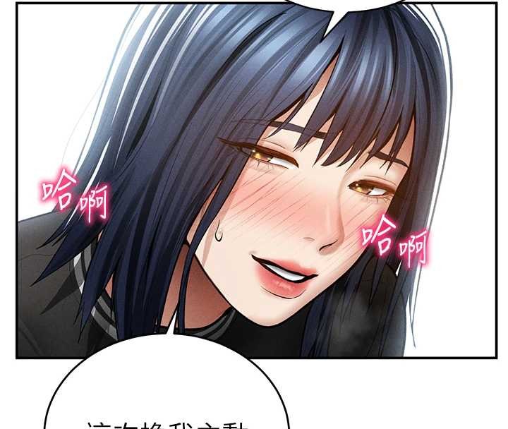 私密視角第68話-湘柔真的好色&hearts;