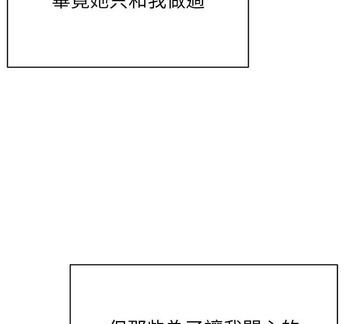 私密視角第68話-湘柔真的好色&hearts;