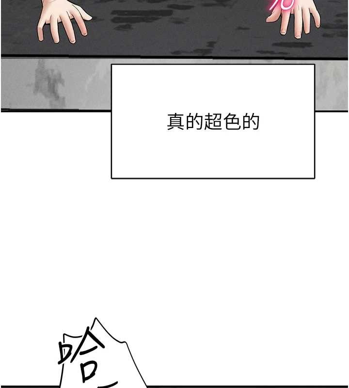 私密視角第68話-湘柔真的好色&hearts;