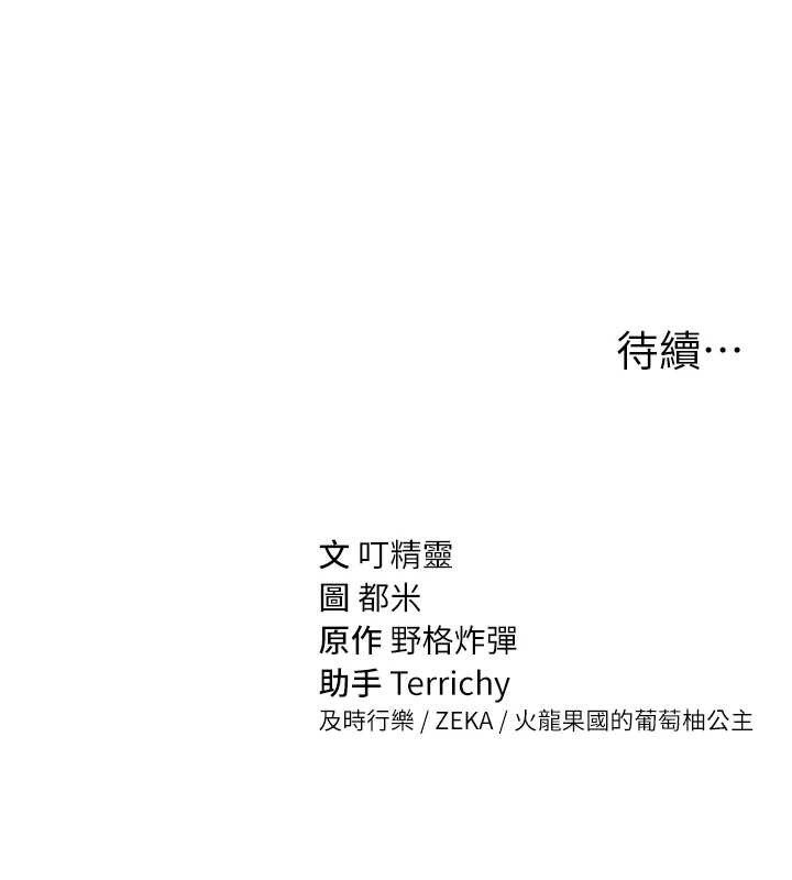 私密視角第68話-湘柔真的好色&hearts;