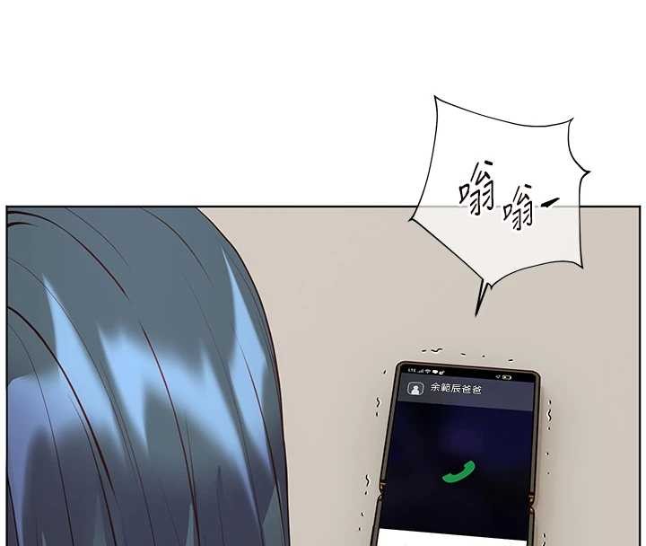 老師的親密指導第88話-老婆，讓我攻後庭好嗎?