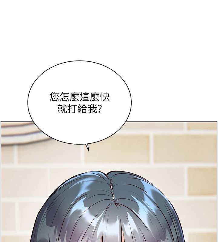 老師的親密指導第88話-老婆，讓我攻後庭好嗎?