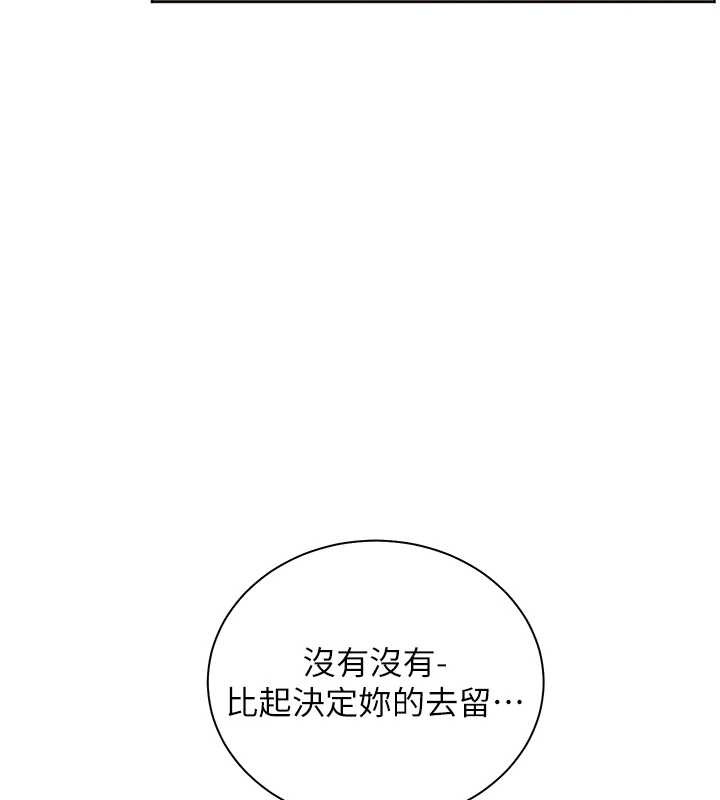 老師的親密指導第88話-老婆，讓我攻後庭好嗎?