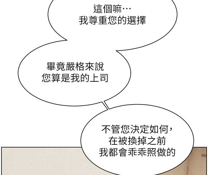 老師的親密指導第88話-老婆，讓我攻後庭好嗎?