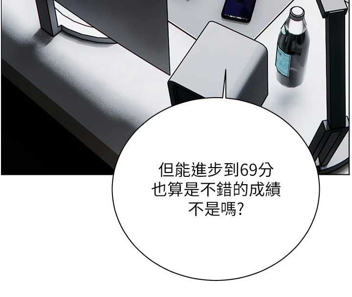 老師的親密指導第88話-老婆，讓我攻後庭好嗎?