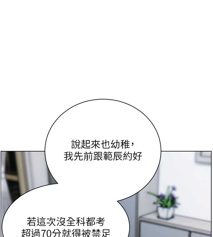 老師的親密指導第88話-老婆，讓我攻後庭好嗎?